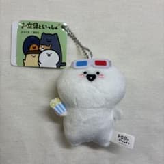 ★タグ付き★ お文具といっしょ　映画館　マスコットキーチェーンのサムネイル