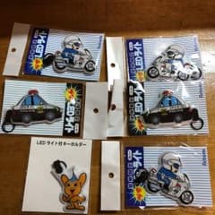 警察グッズのサムネイル