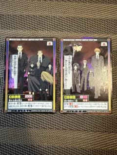 HUNTER×HUNTER カードダス 幻影旅団 2枚セット BANDAI - メルカリ