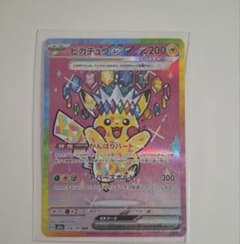 ピカチュウ ex 200 HP 雷タイプ トレーディングカード - メルカリ