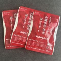 siboloss 内臓脂肪減少サポート 30粒×3のサムネイル