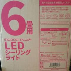 LED シーリングライト ６畳用のサムネイル