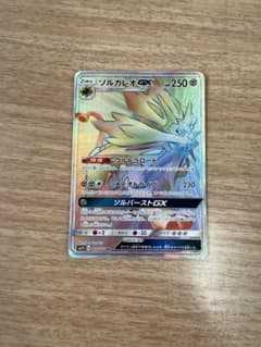 ソルガレオGX HR SM1S コレクションサン 069/060 - メルカリ