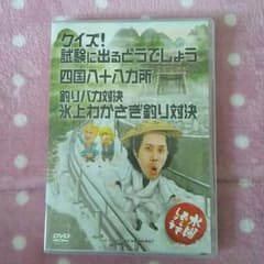 水曜どうでしょう　DVDのサムネイル