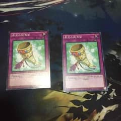 遊戯王 昇天の剛角笛2枚のサムネイル