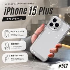 iphone15plus 클리어 케이스 내충격 무지 심플 한국