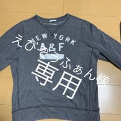 アバクロ　トレーナーのサムネイル