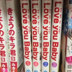 専用！少女漫画6のサムネイル