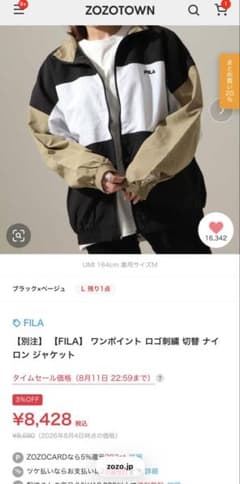 FILA 別注 ワンポイントロゴ刺繍 切替ナイロンジャケットのサムネイル
