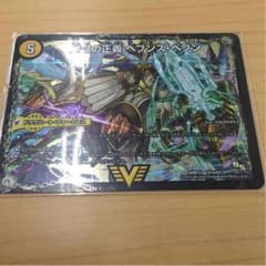 天獄の正義ヘブンズ・ヘブンのサムネイル