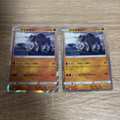 即購入⭕️ テラキオン R SM11 ミラクルツイン 053/094 - メルカリ