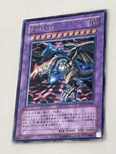 遊戯王 Ｆ・Ｇ・Ｄ　レリーフのサムネイル