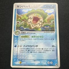 ポケモンカード ルンパッパ ☆ 第2弾拡張パック 砂漠のきせき 020/053