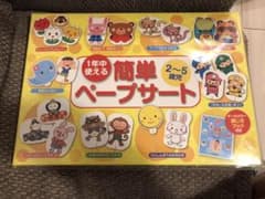 1年中使える2〜5歳児　簡単ペープサートのサムネイル