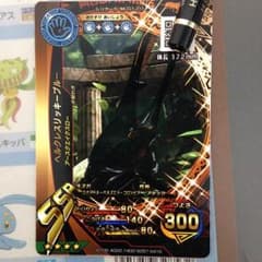 ヘルクレスリッキーブルーのサムネイル