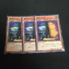 増殖するG バラ売り可のサムネイル