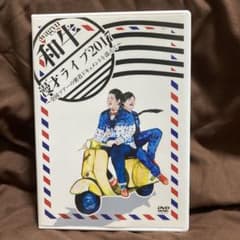 和牛/漫才ライブ 2017～全国ツアーの密着ドキュメントを添えて～のサムネイル