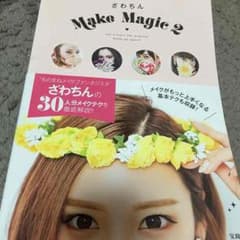 MakeMagicのサムネイル