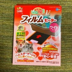 ほっとハム暖 フィルムヒーターワイドのサムネイル