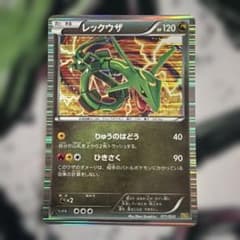 ポケモンカード レックウザ DS ドラゴンセレクション 011/020 - メルカリ