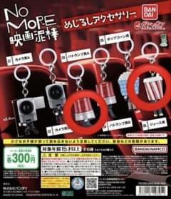 NO MORE 영화 도둑 메지루시 액세서리 주스 남자 패트럼프 남자 A