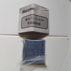 ドコモ　N18  充電池　　新品未使用　箱なしのサムネイル