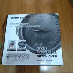 新品、未使用！CAPTAIN STAG 22cm ダッチオーブンのサムネイル
