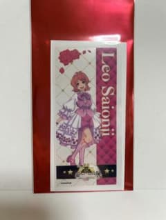 キンプリ展　クリアしおり　西園寺レオのサムネイル