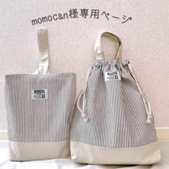 momocan様専用ページのサムネイル