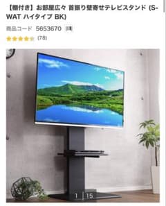 4K液晶テレビ ビエラ 49V HDD+テレビスタンド付き - メルカリ