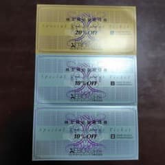 ゼビオホールディングス 株主優待券 20%OFF 1枚 10%OFF 2枚のサムネイル