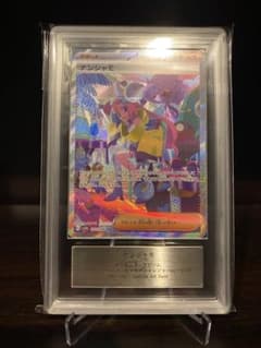 【完品 ARS10 ナンジャモ SAR】 完品 ARS10 ナンジャモ SAR】