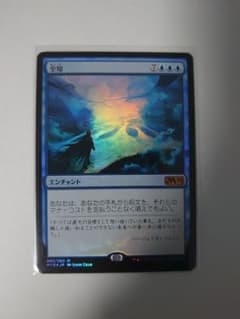MTG 全知 日本語 foilのサムネイル