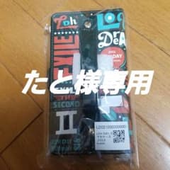 ☆たと様専用☆LDHday EXILEmobileスマホケースのサムネイル