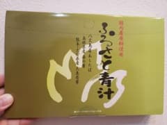 マイケア ふるさと青汁のサムネイル