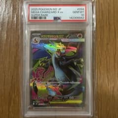 PSA10】 メガリザードンXex SR インフェルノX 094/080 - メルカリ