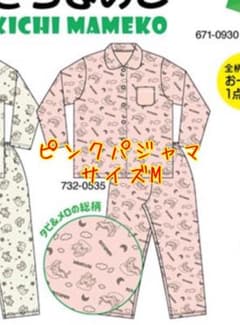 まめきちまめこ　パジャマのサムネイル