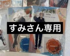 よみうりランドアクスタ　五条悟　虎杖悠仁のサムネイル