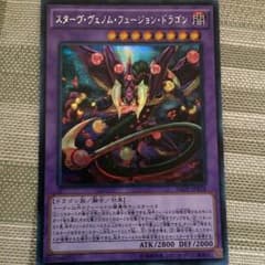 スターヴヴェノムフュージョンドラゴン シクレアのサムネイル
