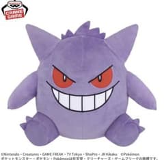 ポケットモンスター めちゃもふぐっとぬいぐるみ ～ゲンガー～のサムネイル