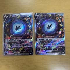 ネオラントV SARのサムネイル