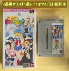 [With Box] Pretty Guardian Sailor Moon R
