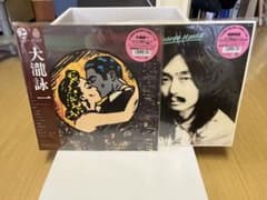 Hosono House 大滝詠一 ファースト　再発盤　45回転　レコードのサムネイル