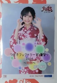 石井泉羽】つばきファクトリー 灼熱2026 コレ写 - メルカリ