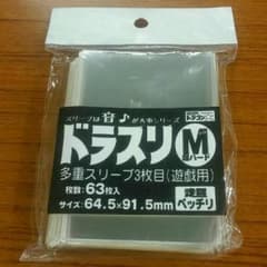 ドラスリM超ハード(遊戯用)のサムネイル