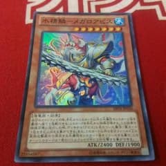 水精鱗 メガロアビスのサムネイル