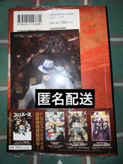 ゲーマーズ】帝都聖杯奇譚 Fate/type Redline 6巻 ブロマイド - メルカリ