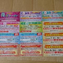 即購入OK☆ファンビ寺内☆得々クーポンのサムネイル