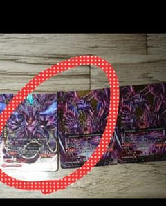 いっしー様専用バディファイト アジダハーカーのサムネイル