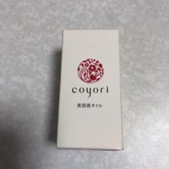 Coyori 美容液オイルのサムネイル